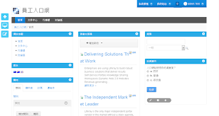 Liferay Portal Dashboard